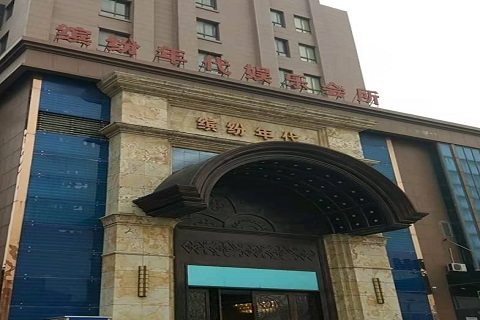 汕尾缤纷年代KTV消费价格