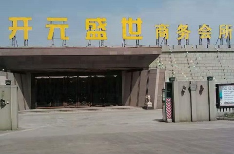 汕尾开元盛世KTV消费价格点评